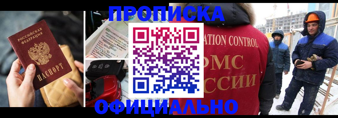 прописка для военкомата в Стародубе